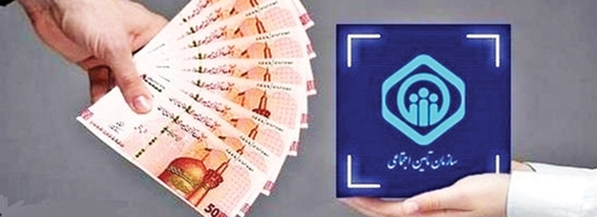 با راي مجلس؛ دولت ميتواند بدهي خود به تامين اجتماعي را پرداخت نكند