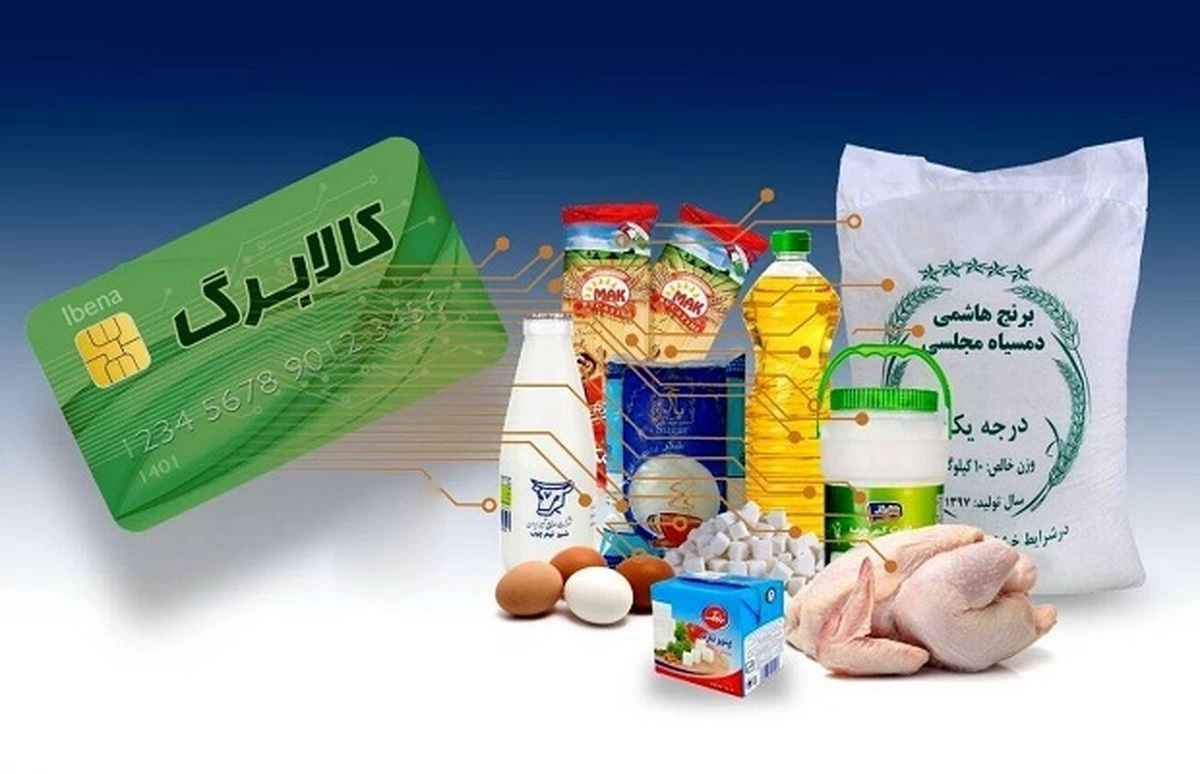 خبر مهم وزیر کار برای یارانهبگیران و کالابرگ الکترونیکی + جزئیات
