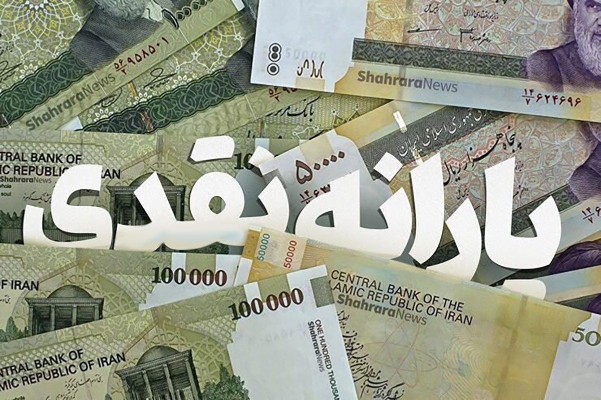 یارانه کدام دهکها فردا واریز میشود؟