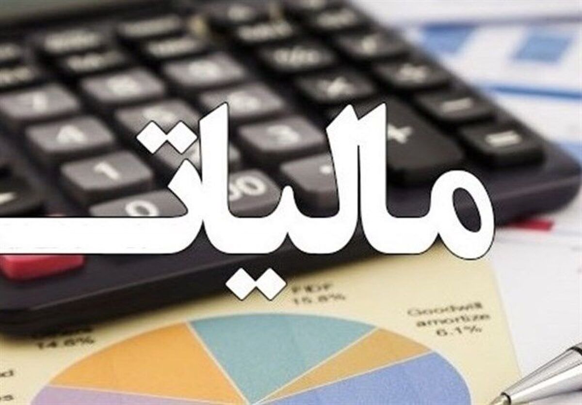 اصناف در سال چقدر مالیات میدهند؟