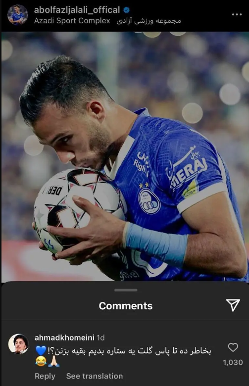 کری‌خوانی احمد خمینی برای پرسپولیسی‌ها + عکس