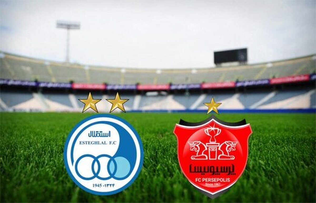 پرسپولیس و استقلال فروخته شدند