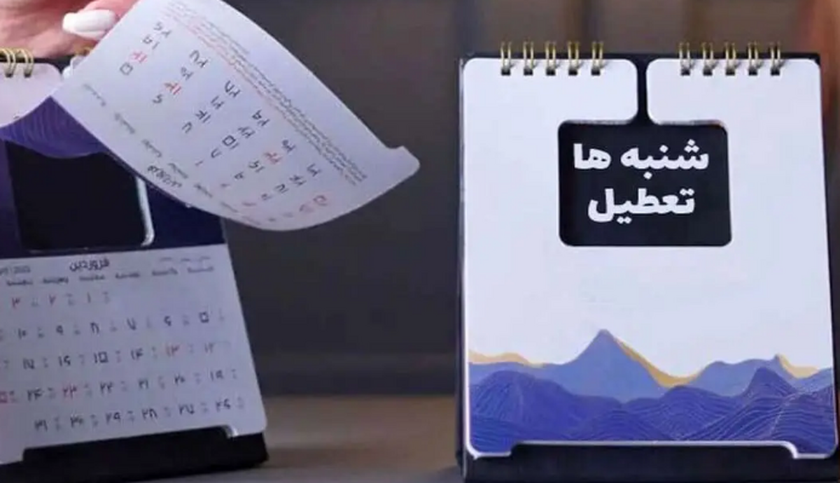به عنوان بخش خصوصی بر تعطیلی شنبهها به جای پنجشنبهها تاکید داریم
