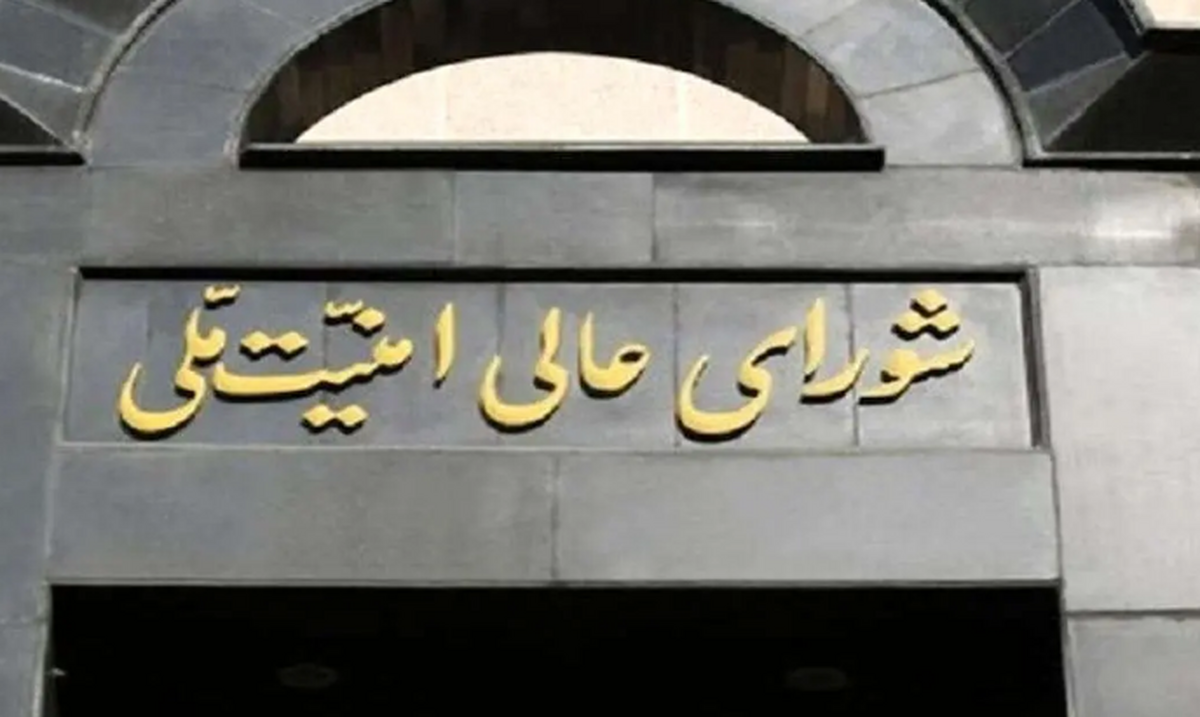 شورای عالی امنیت ملی جلسه اضطراری تشکیل نداده