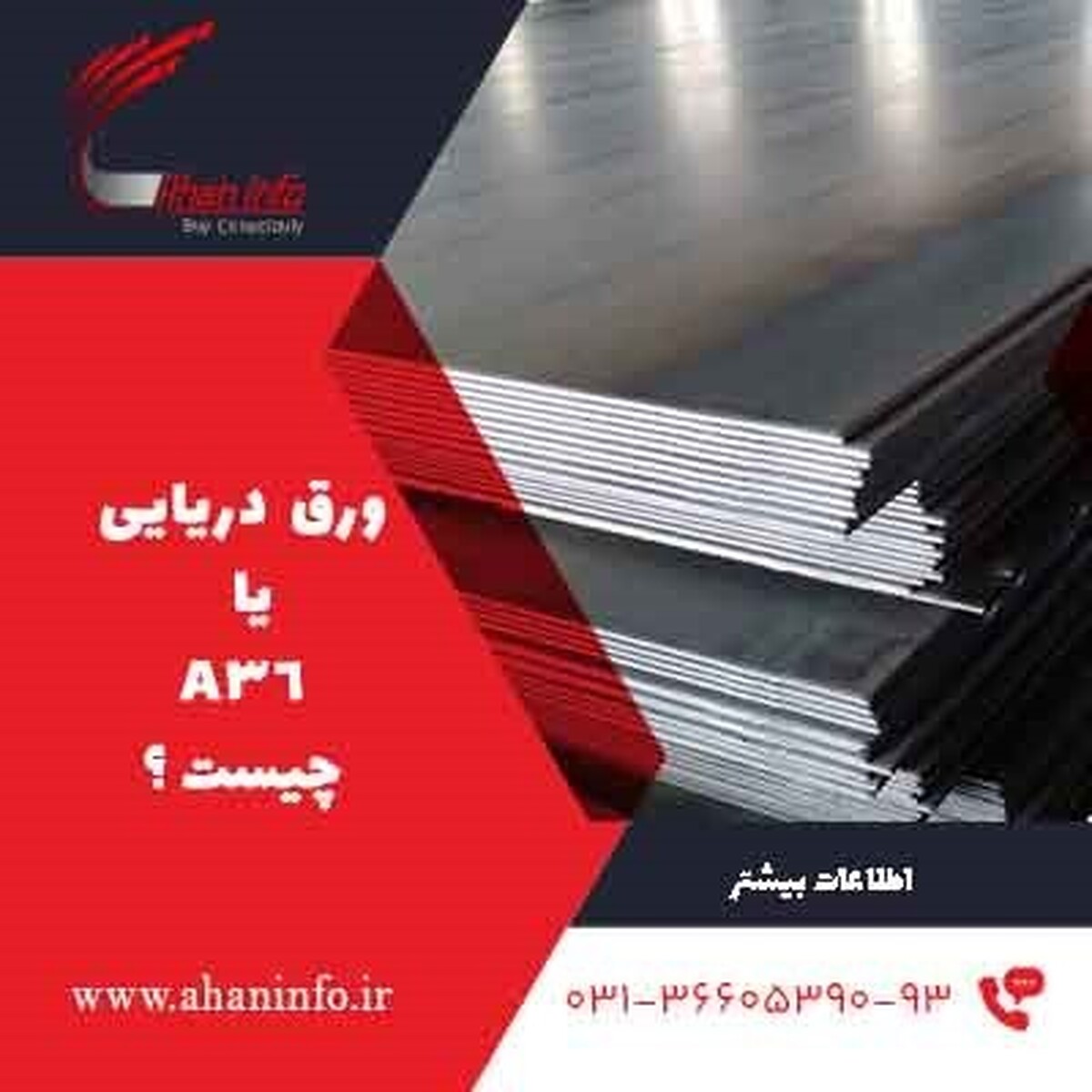 ورق دریایی چیست؟