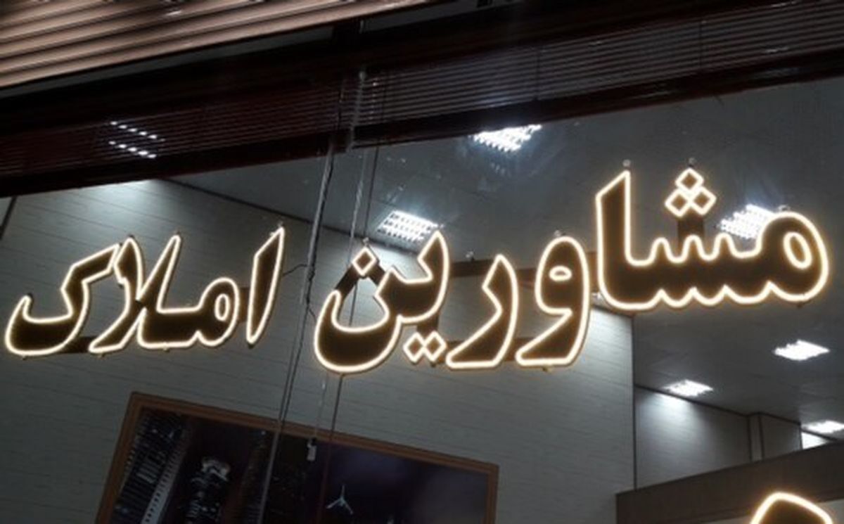 پشت پرده پافشاری سکوهای اینترنتی بر عدم اتصال به سامانه املاک و اسکان