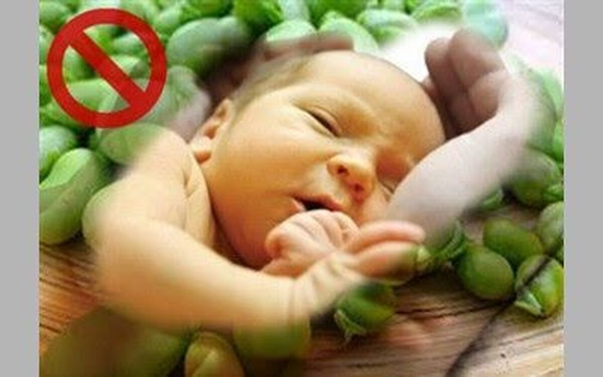 از بیماری «فاویسم» چه می‌دانید؟