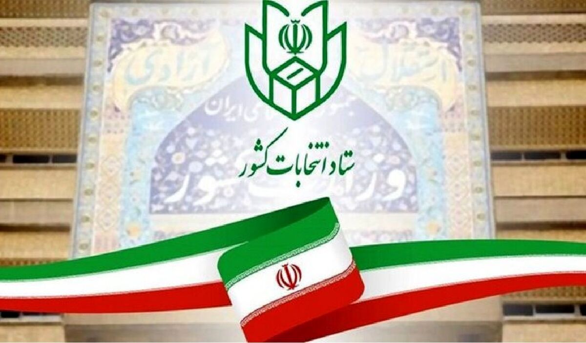 اعلام رسمی اسامی نامزدهای تاییدشده انتخابات ریاستجمهوری