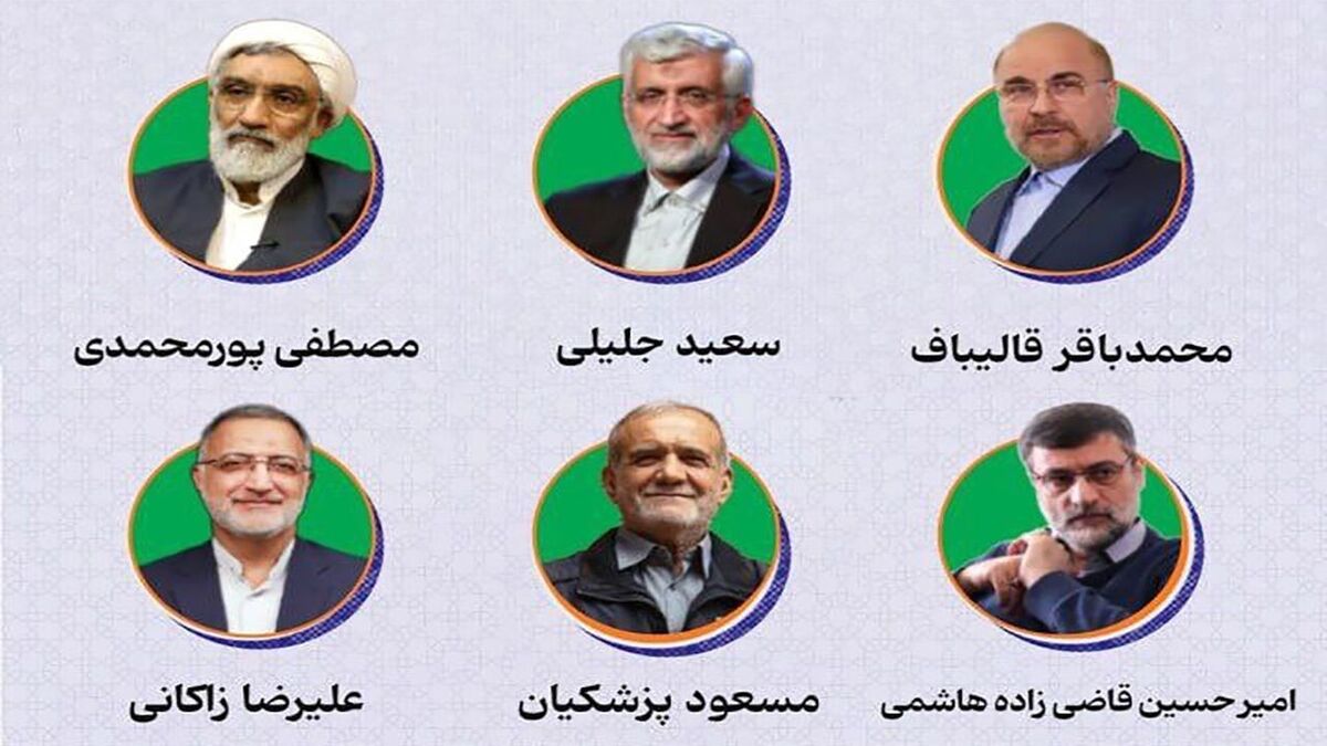 آغاز تبلیغات نامزدهای انتخابات ریاستجمهوری