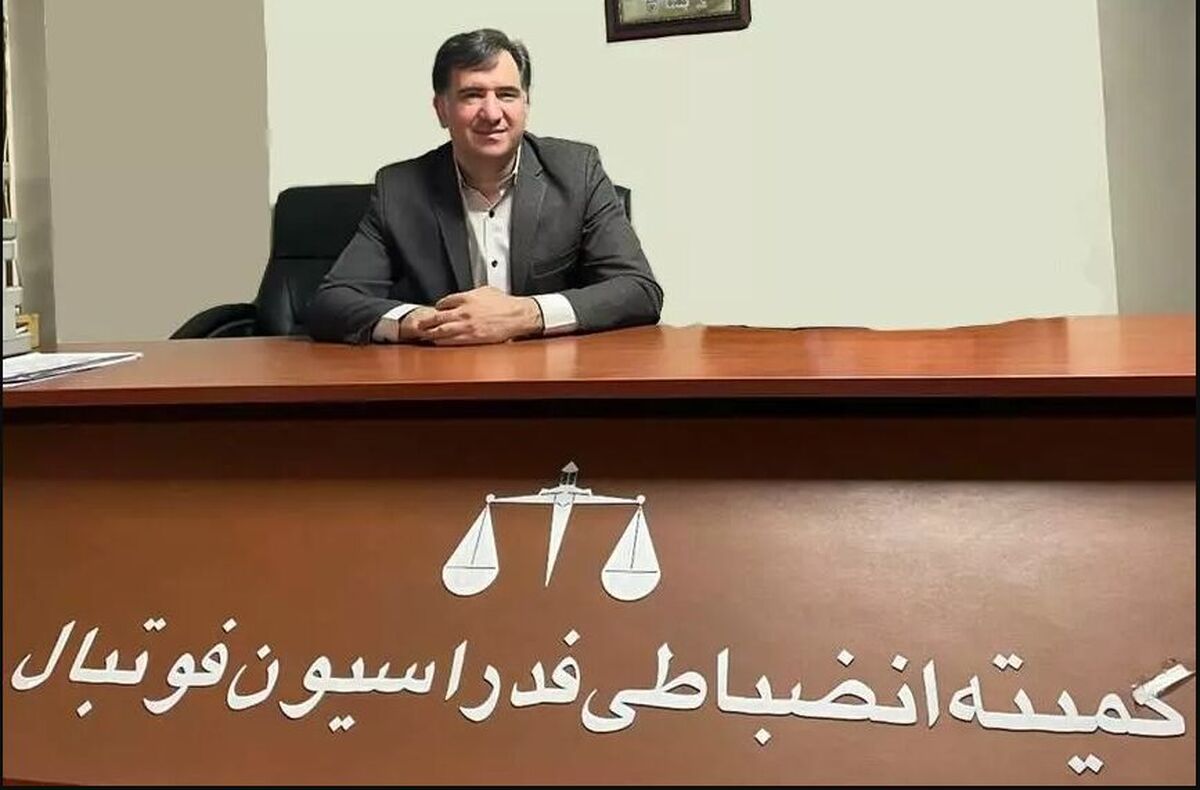 شفاف سازی کمیته انضباطی درباره ۳ داور سرشناس