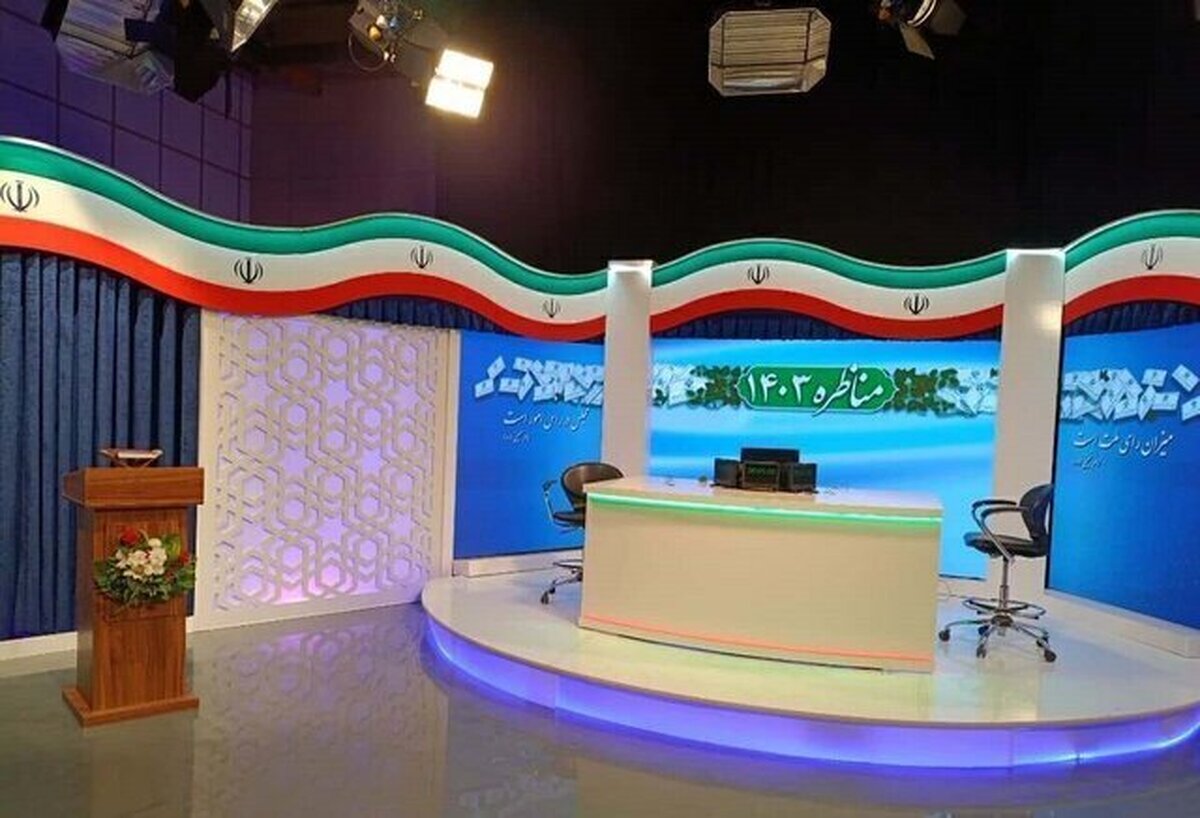 امروز اولین روز آغاز مناظرات انتخاباتی