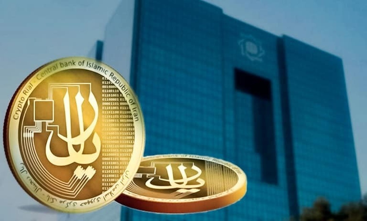 ریال دیجیتال عملیاتی شد