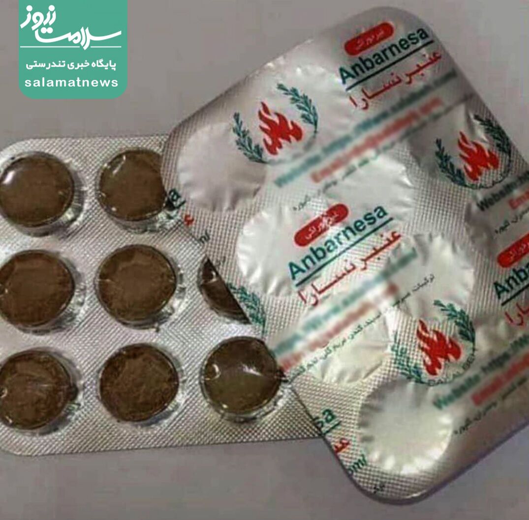 قرص عنبرنسارا هم آمد؟ + عکس