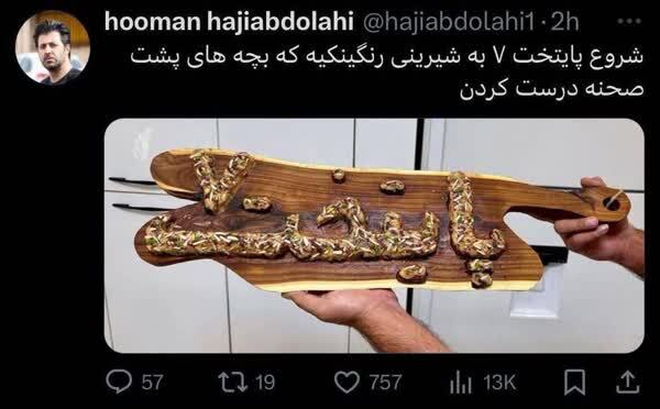 پایتتخت ۷ در راه است؟ + عکس