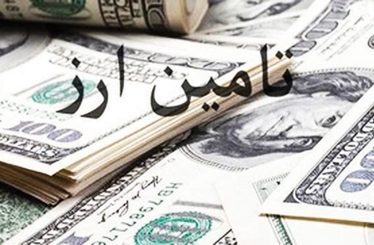 ارز براي تجارت داريم يا نه؟
