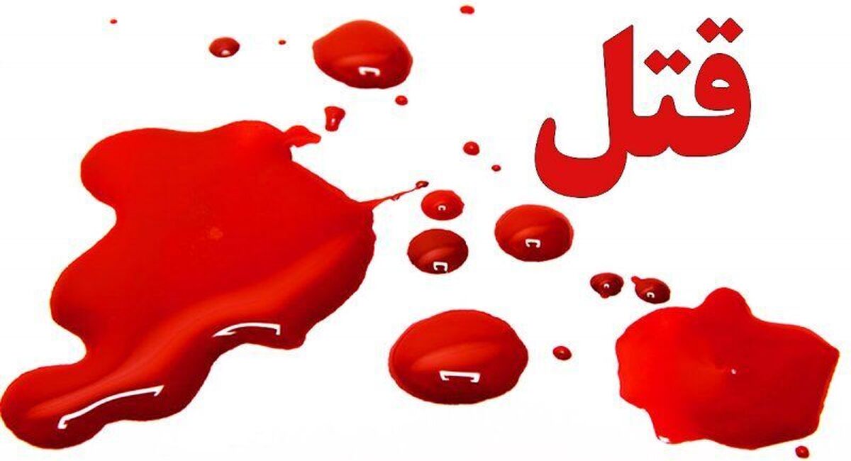 قتل فجیع شوهر با ساطور!