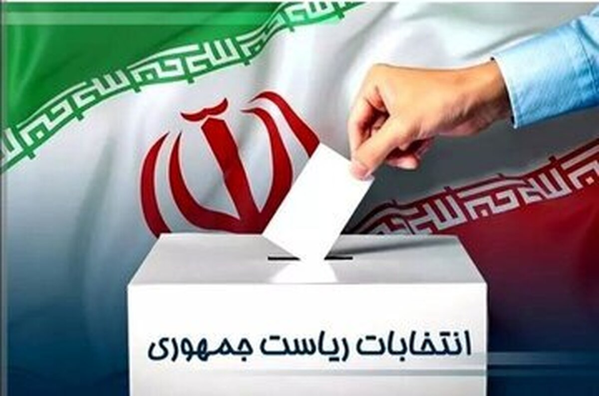 بازداشت ۵۸ نفر در روز انتخابات + جزئیات