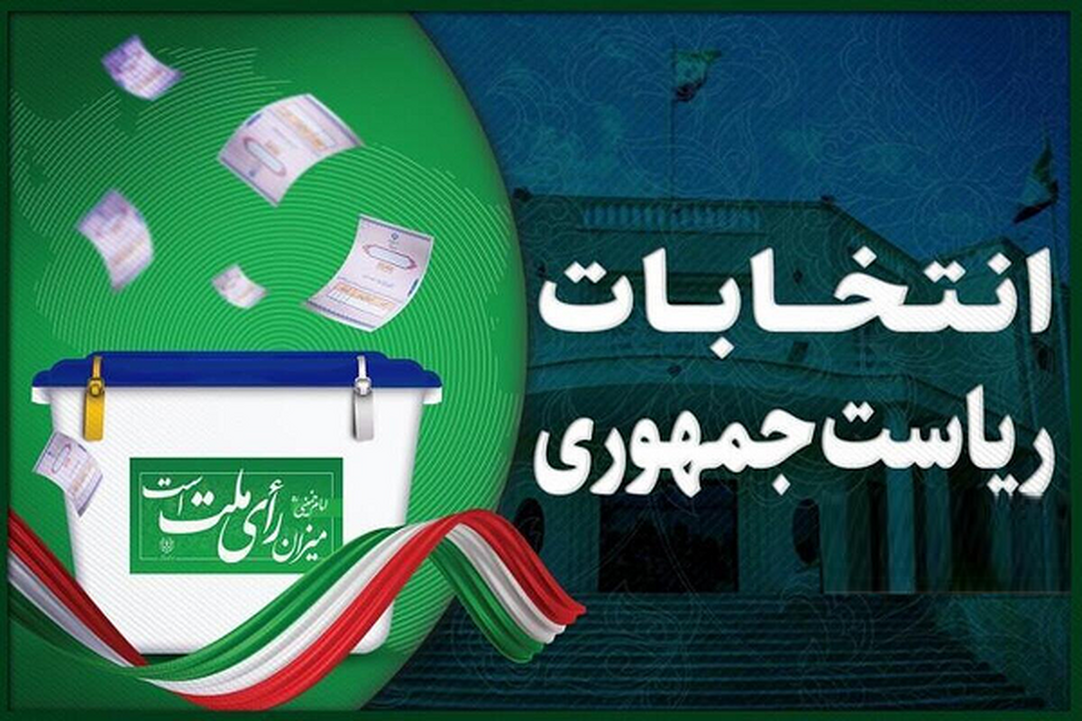 ماجرای شایعه سوء قصد به جان یکی از نامزدهای انتخاباتی چه بود؟