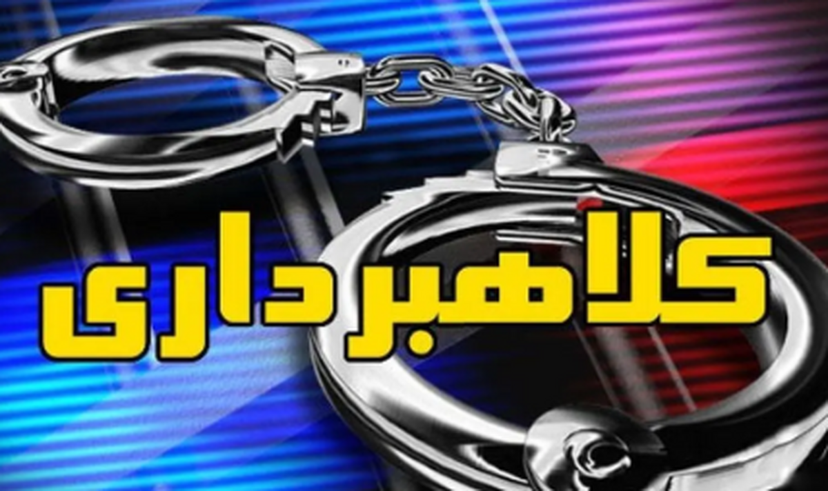سرمایه‌گذاری در موسسه اعتباری؛ بهانه‌ای برای کلاهبرداری میلیاردی