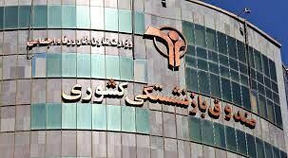 خبری مهم و فوری برای بازنشستگان؛ تا ۱۵ تیر فقط مهلت دارید!