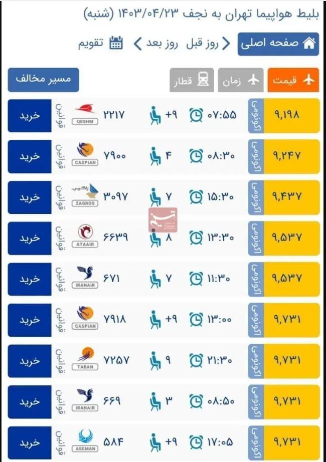 افرایش قیمت نجومی پروازهای عتبات + جدول