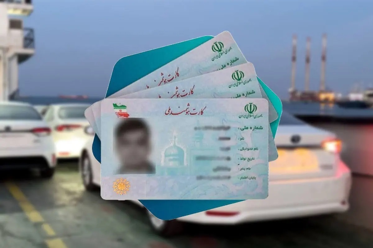 بازگشت کدملیفروشان؛ ۳۰۰ میلیون بده خودروی وارداتی بخر!