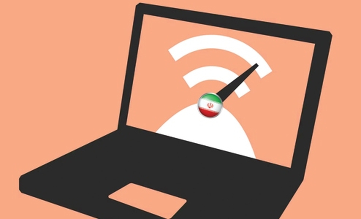حضور دشوار در اينترنت با كيفيت ضعيف، اختلال و محدوديت