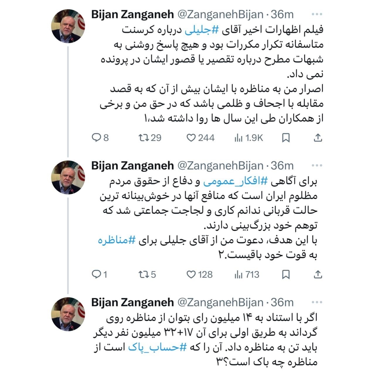 واکنش زنگنه به خودداری جلیلی از مناظره در مورد پرونده کرسنت + عکس