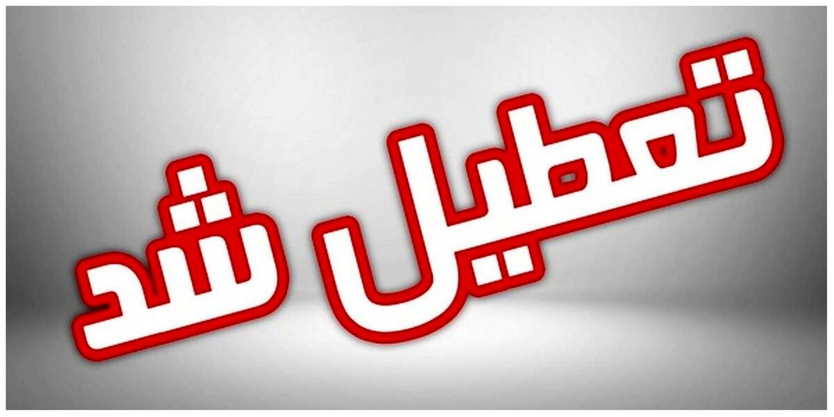 مرکز معاینه فنی خودرو در روزهای تاسوعا و عاشورا تعطیل است