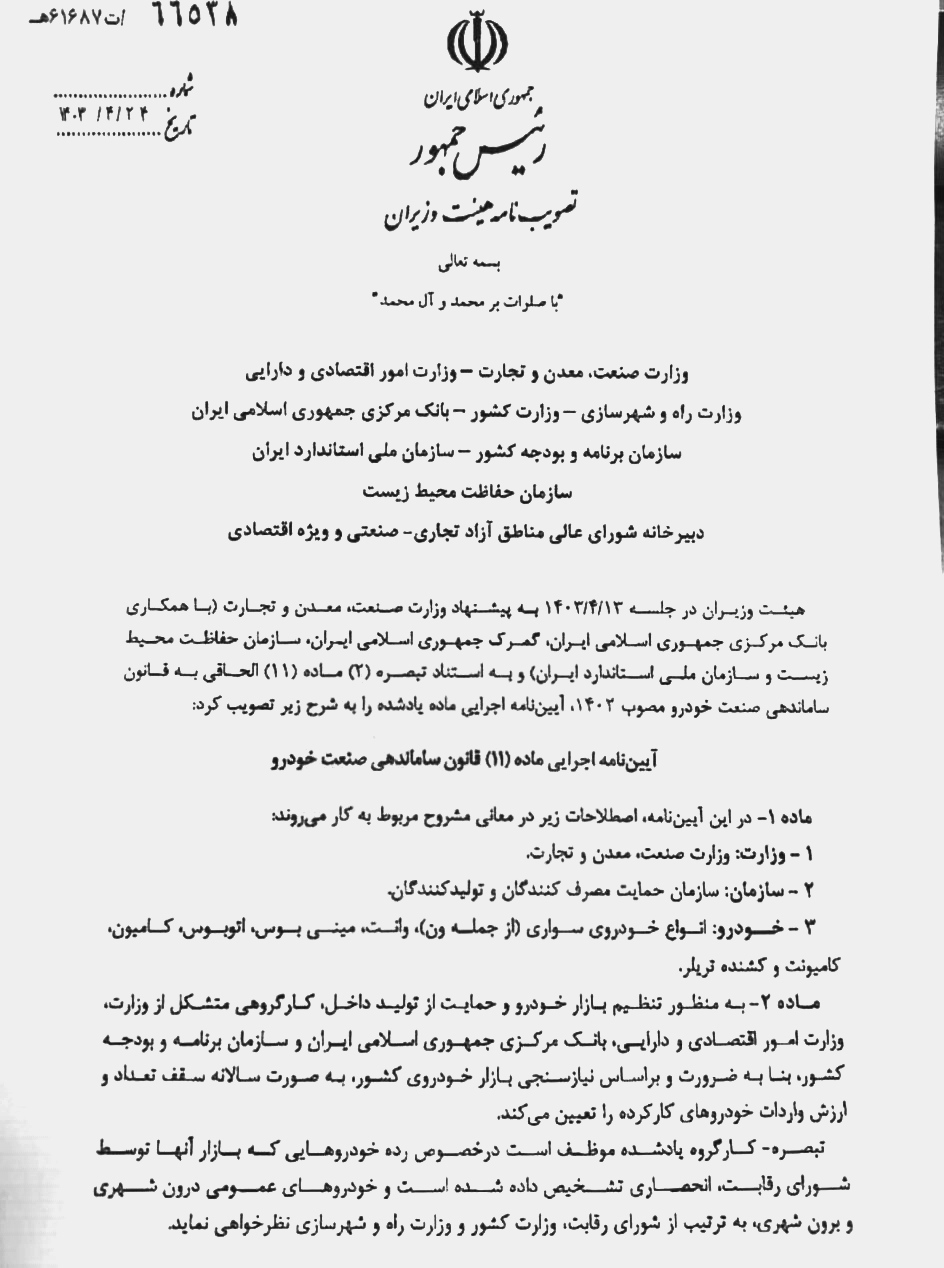 شرایط واردات خودرو‌های کارکرده اعلام شد + عکس