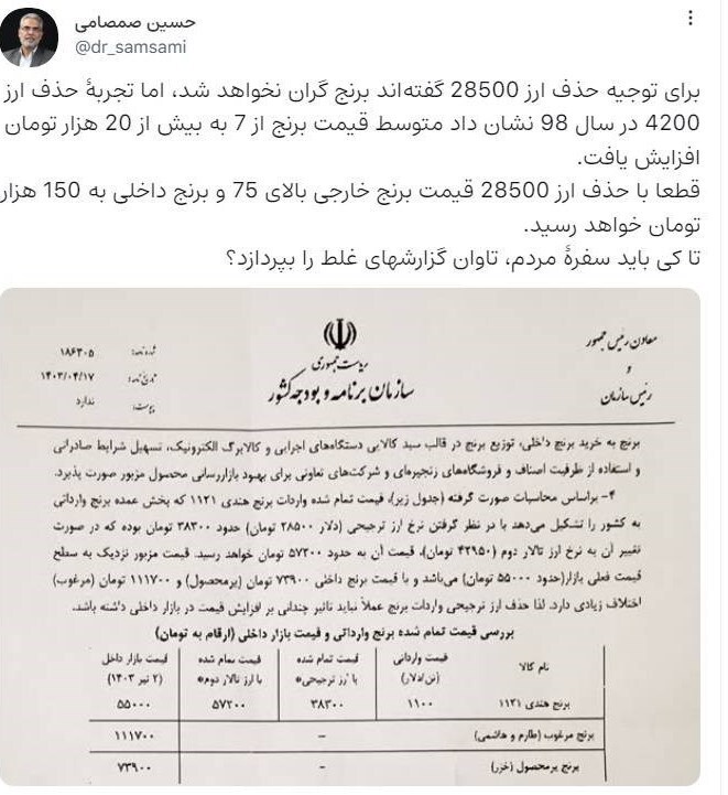 هشدار یک نماینده؛ برنج با ارز ۲۸۵۰۰ تومانی گران می‌شود + عکس