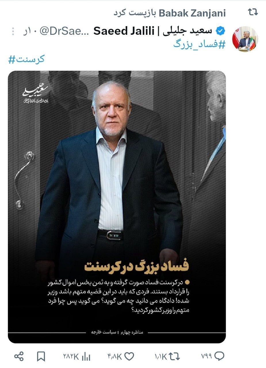 بابک زنجانی توییت این کاندیدای ریاست‌جمهوری را بازنشر کرد! + عکس