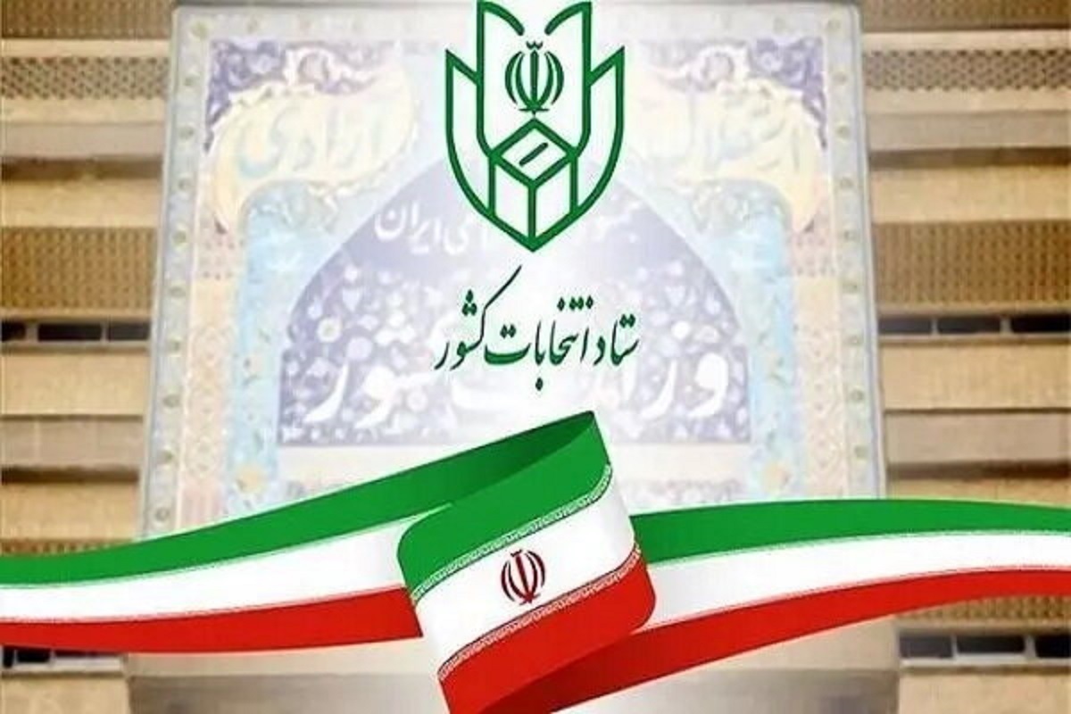 ۲ مدرک هویتی شناسنامه یا کارت ملی برای رای دادن مجاز است