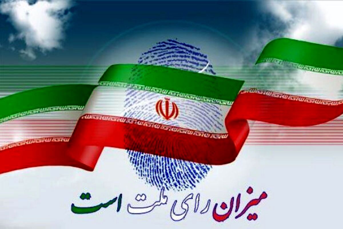 اطلاعیه جدید وزارت کشور، افراد فاقد سواد چگونه رأی دهند؟