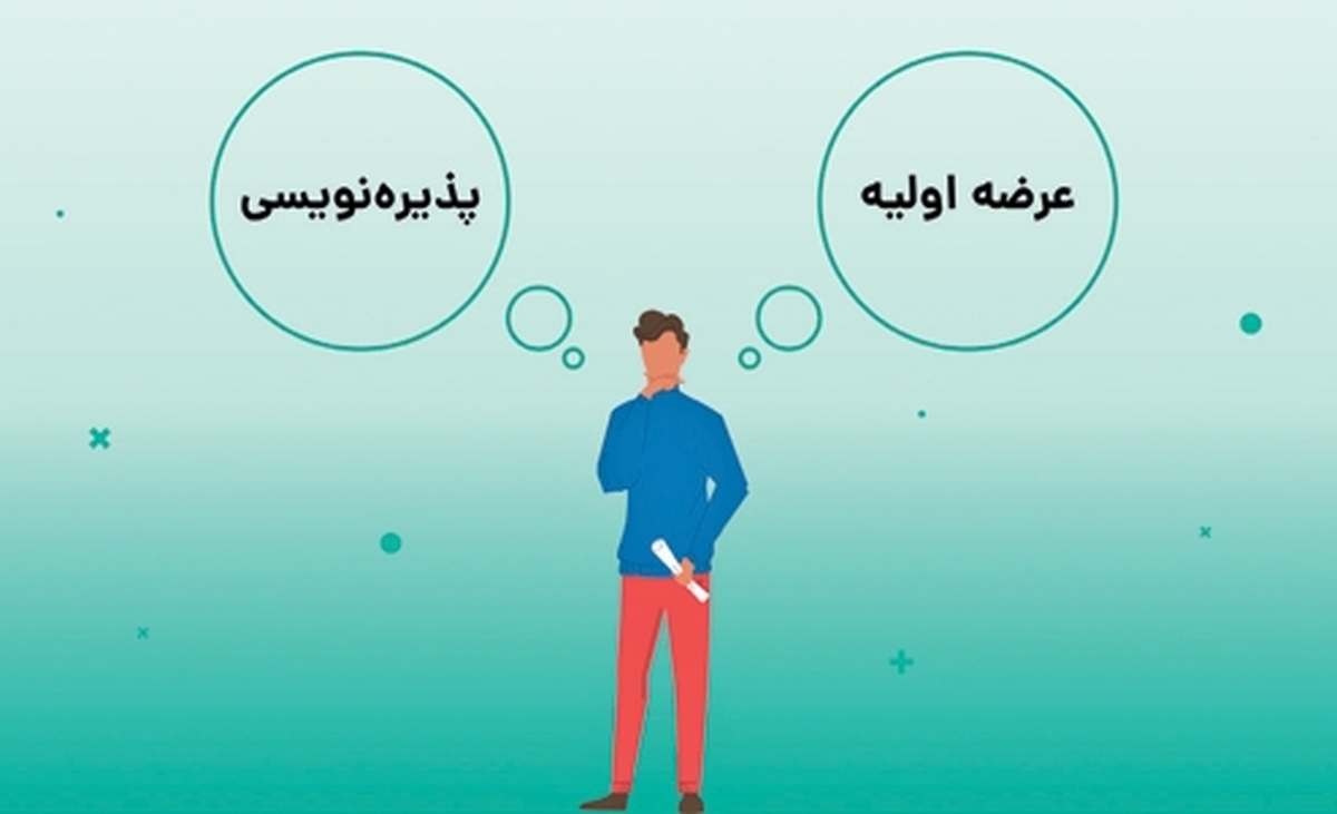 تداوم پذيره‌نويسي و عرضه اوليه‌ها؛ خوب يا بد؟