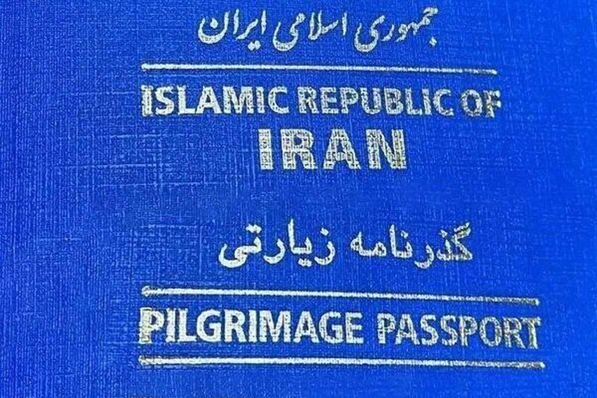 جزئیات دریافت گذرنامه زیارتی برای اربعین