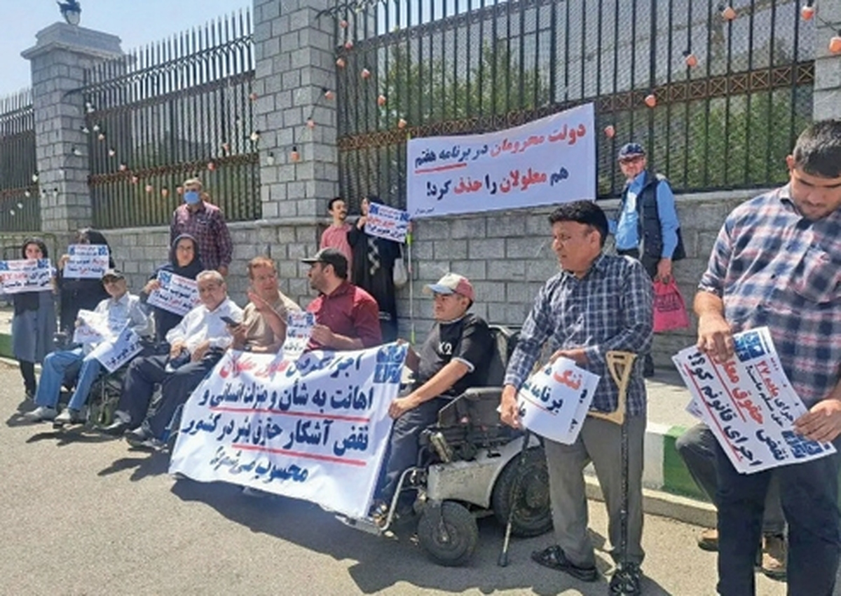 قطع مستمري ۱۳هزار معلول و مددجوي بهزيستي