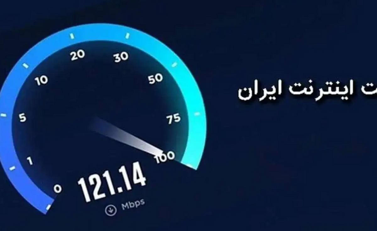 سرعت اینترنت ثابت و همراه کاهش یافت سرعت اینترنت ثابت و همراه کاهش یافت