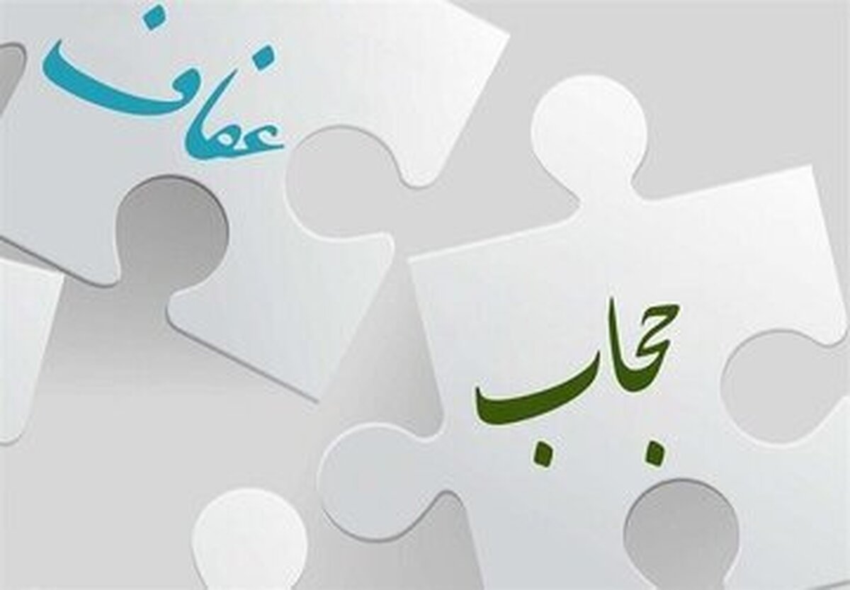 تردید جدی در امکان اجرایی شدن قانون حجاب و عفاف تردید جدی در امکان اجرایی شدن قانون حجاب و عفاف