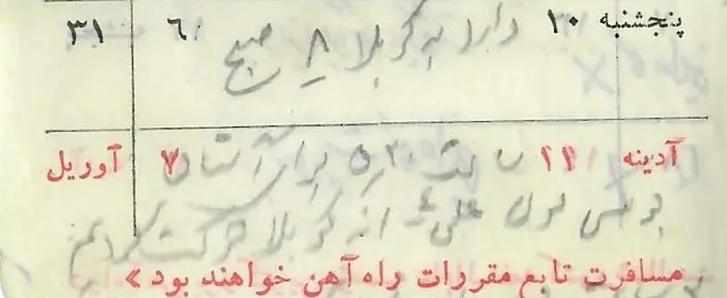 رونمایی از دستنوشته قدیمی جهان پهلوان غلامرضا تختی رونمایی از دستنوشته قدیمی جهان پهلوان غلامرضا تختی