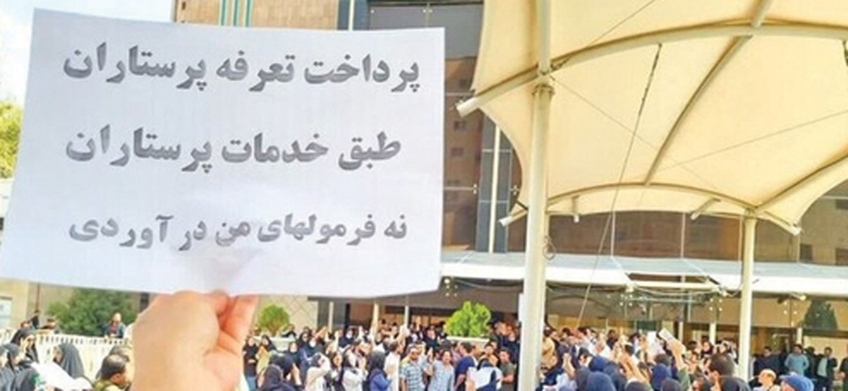 پرستاران خسته‌اند و جان بيماران در خطر است