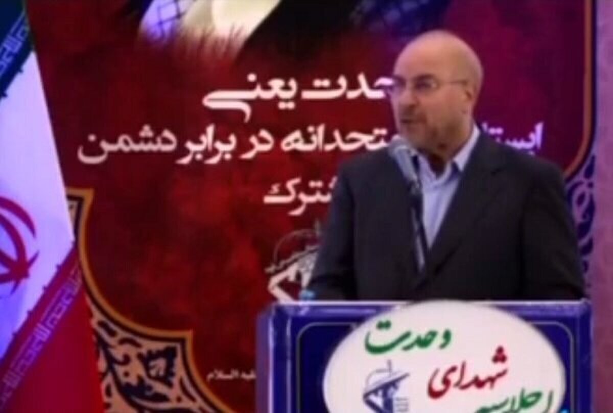 قالیباف این افراد را نفرین کرد قالیباف این افراد را نفرین کرد