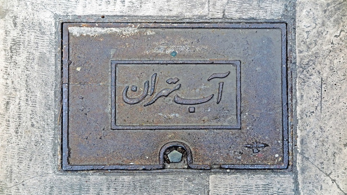 نکات مهمی درباره نوشیدن آب آشامیدنی تهران