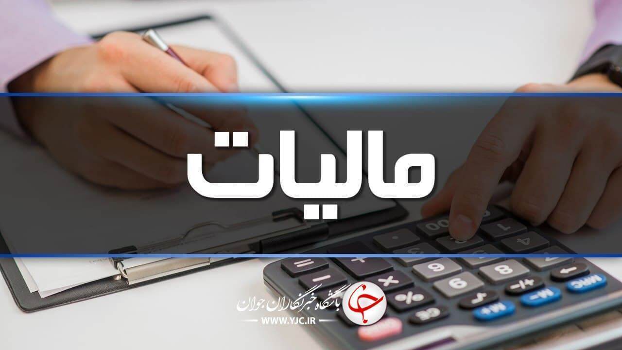 مالیات حوزه مسکن به صندوق ملی مسکن واریز میشود