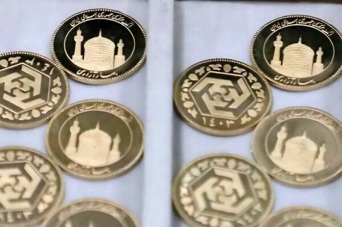 حراج سکه ساعت ۱۲ شروع میشود حراج سکه ساعت ۱۲ شروع میشود