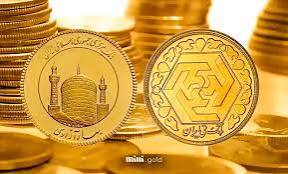 اعلام زمان برگزاری بیست و هفتمین حراج سکه