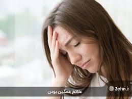 علت شاد نبودن مردم ایران چیست؟