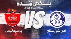 پرسپولیس حریف استقلال خوزستان نشد