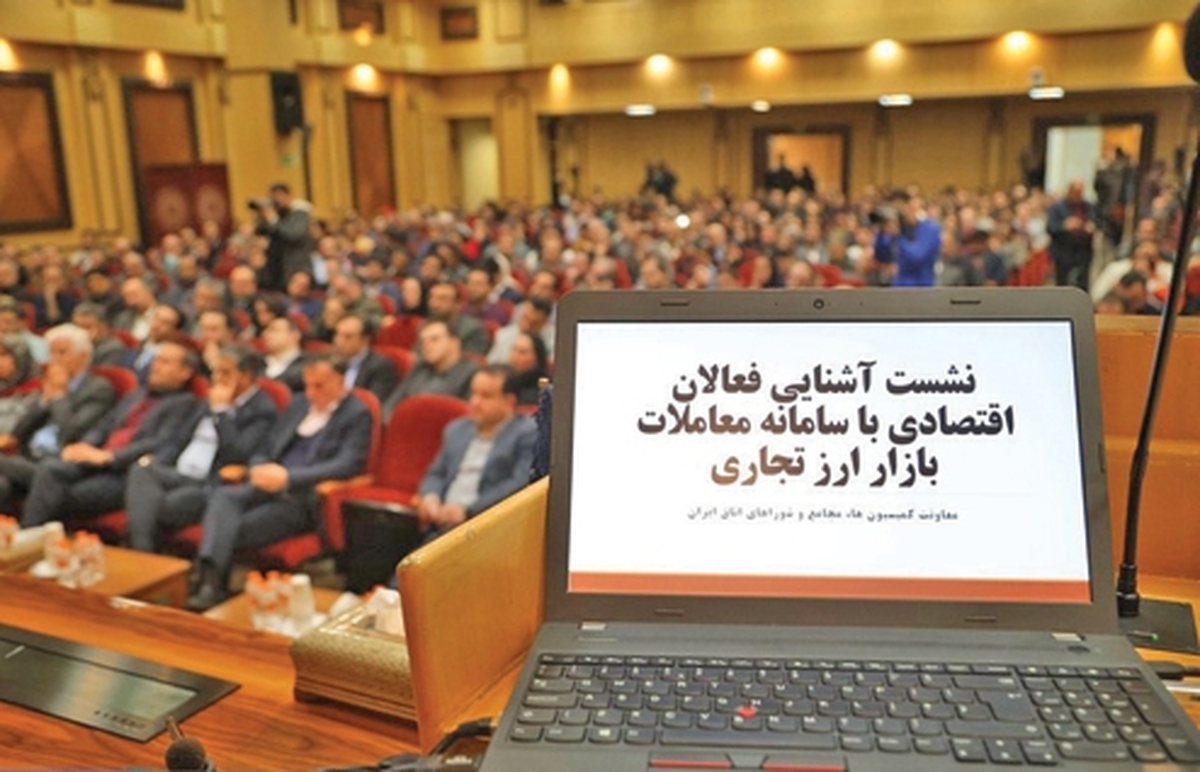 سازوكار معامله در تالار ارز تجاري