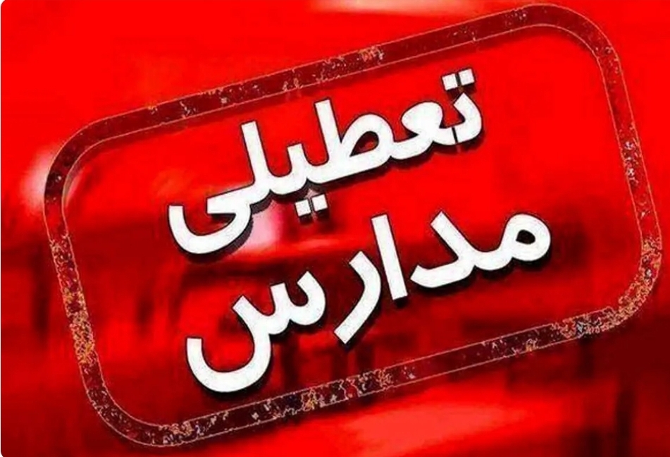 شرایط اضطراری آلودگی هوا در خوزستان؛ تعطیلی مدارس و دانشگاهها